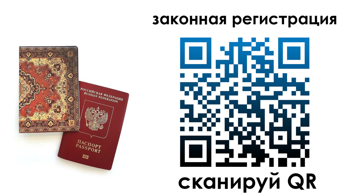прописка для кредита в Пензе