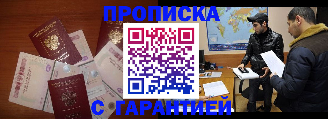 пропишу в квартире в Пензе
