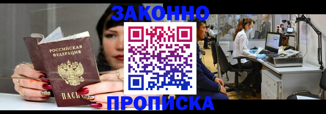 прописка иностранных граждан в Пензе