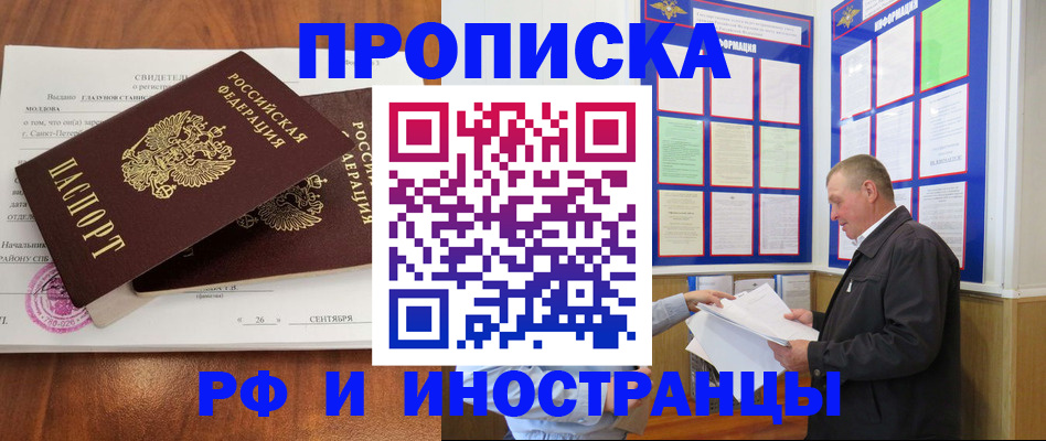 временная регистрация законно в Пензе