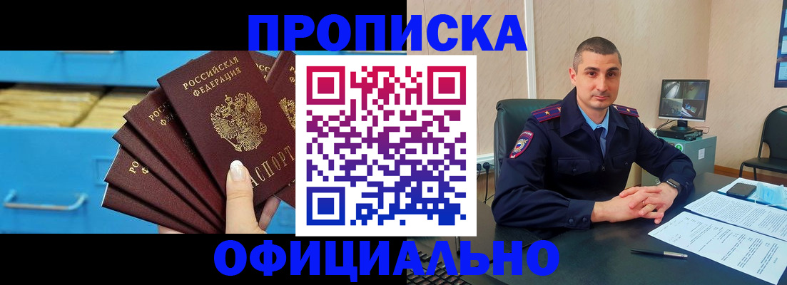 временная регистрация адрес в Пензе