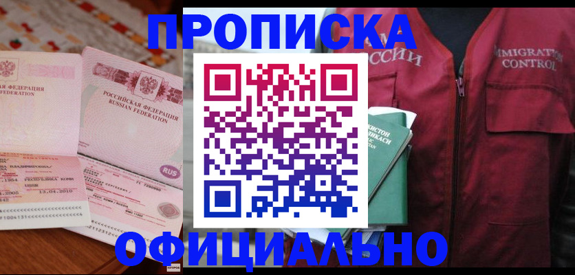 временная регистрация 2025 в Пензе